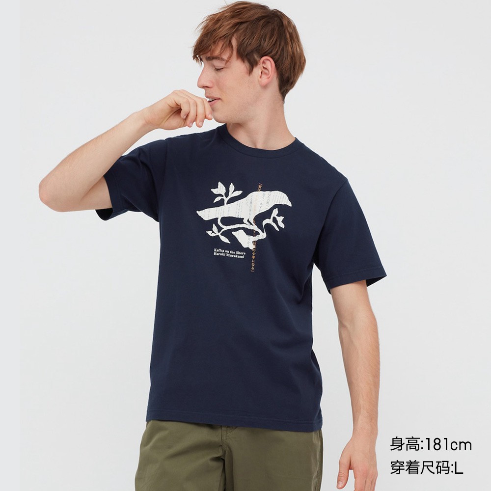 Áo thun Uniqlo 436987 tay ngắn in hình Haruki Murakami sành điệu cho nam