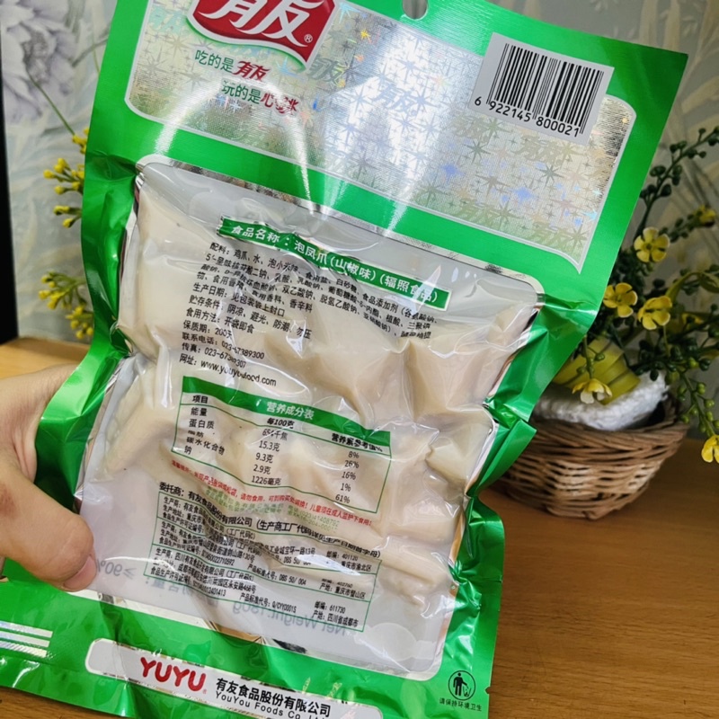 Chân Gà Cay YUYU Các Loại | BigBuy360 - bigbuy360.vn