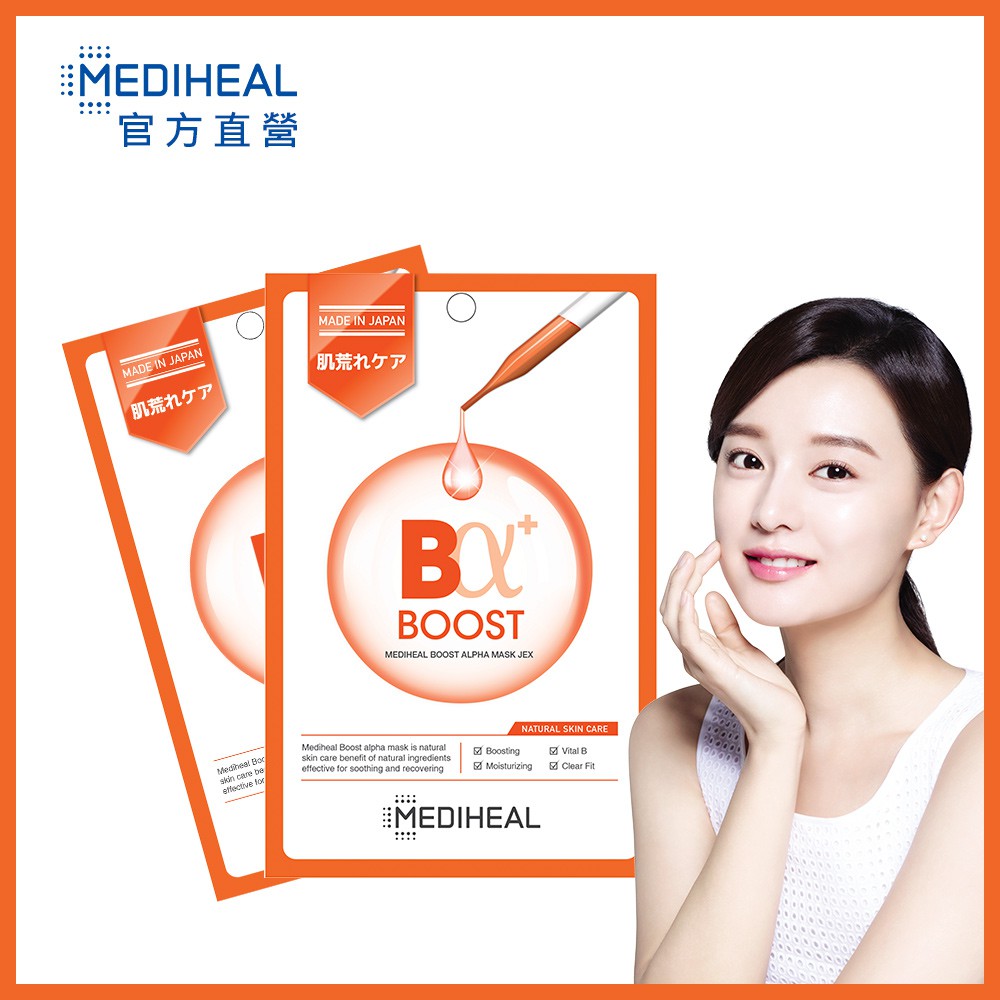 Mặt Nạ Đều Màu Da Mediheal Boost Alpha Mask EX 23ml [K74]