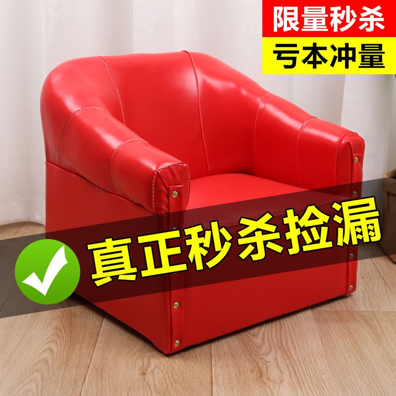 [Lấy giá siêu rẻ] Ghế sofa trẻ em nam nữ nhà nhỏ <