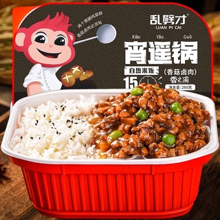 Cơm Lười Tự Sôi Ăn Liền