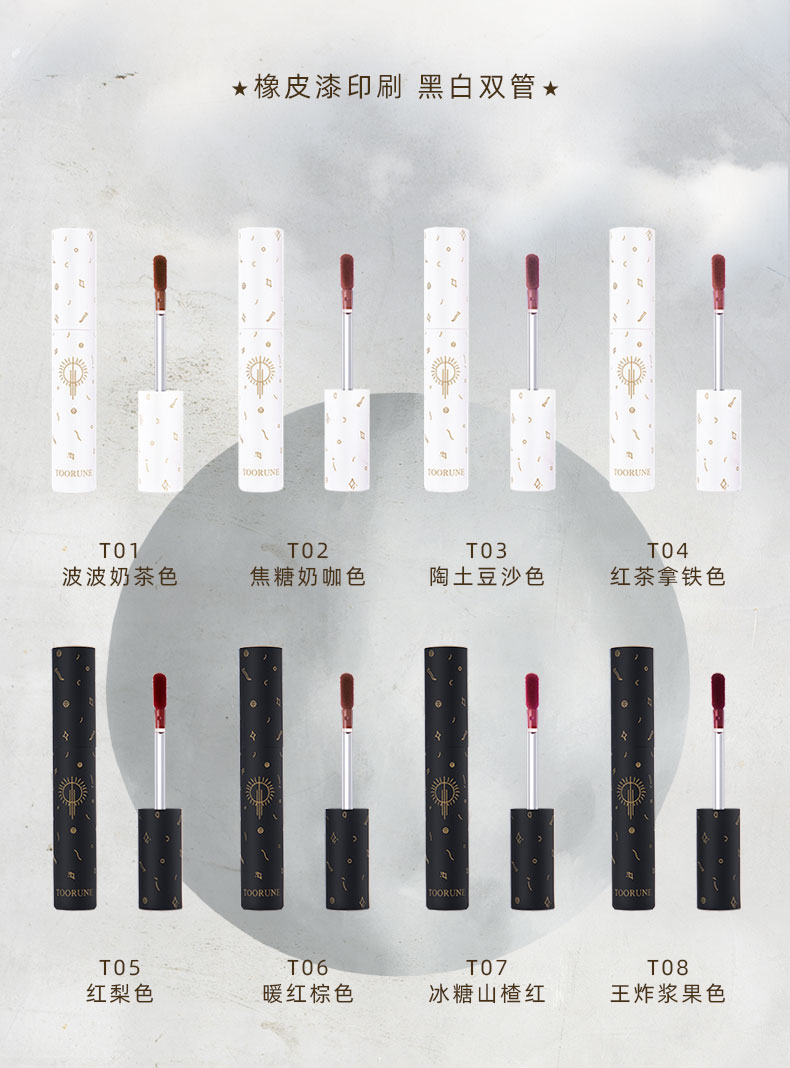 Son velvet tint Toorune,nhiều màu,hàng nội địa Trung,có sẵn  Nội Địa Trung | BigBuy360 - bigbuy360.vn
