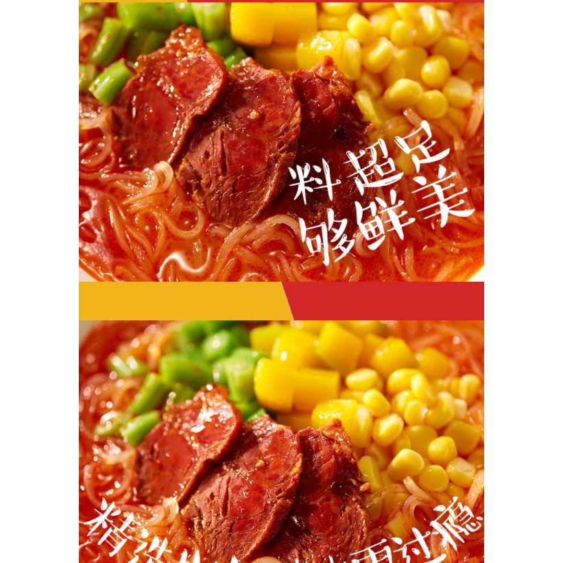 Mỳ hộp ăn liền HAIDILAO (Bò cà chua/Lòng bò chua cay/Miến chua cay) hộp 119g-136g | BigBuy360 - bigbuy360.vn