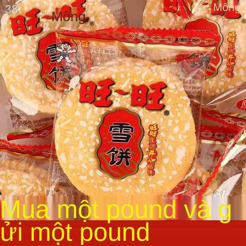 Bbánh tuyết Wangwang, senbei, mua hàng năm mới, đồ ăn nhẹ, quy, người nổi tiếng mạng, nhanh ngon, bán buôn số lượng