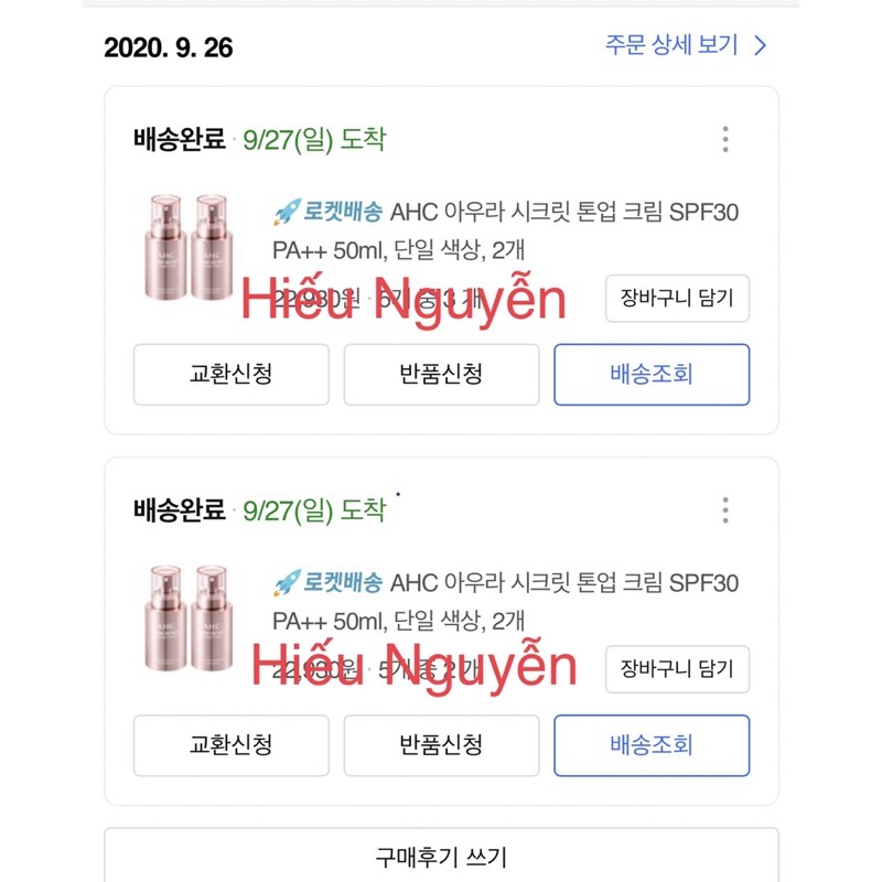 Kem Dưỡng Da Trắng Hồng AHC