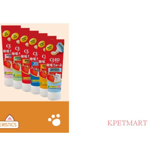 Kem dinh dưỡng cho mèo ciao tuýp 80g ( gel dinh dưỡng )