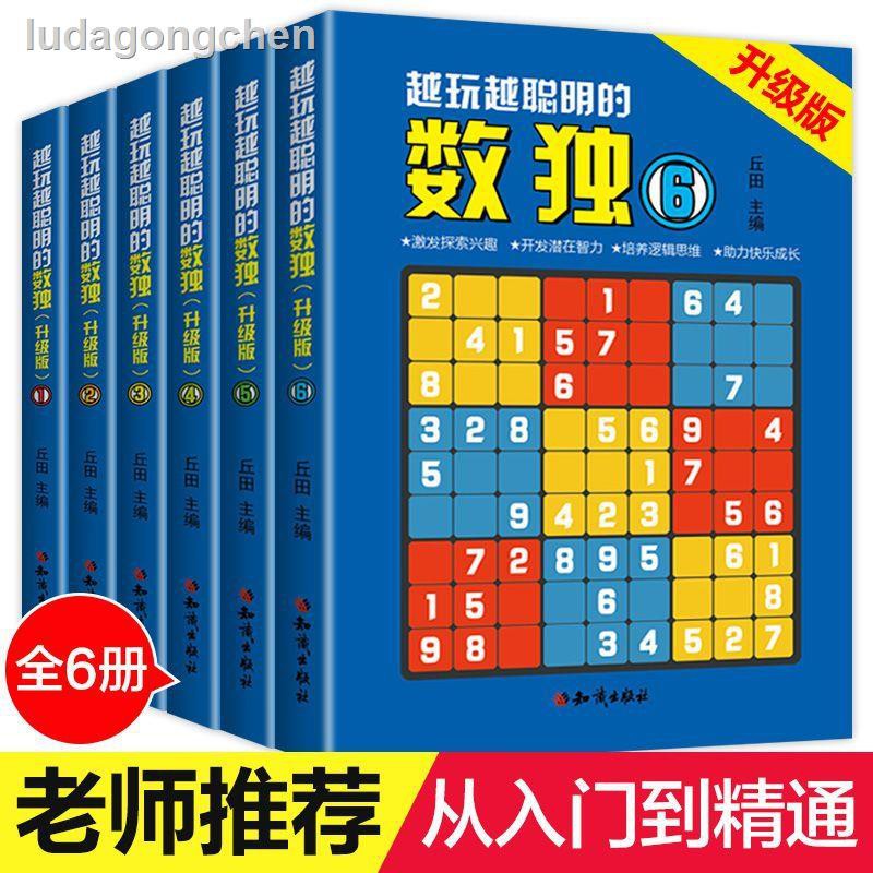 Bộ 6 Sách Chơi Game Sudoku Phiên Bản Nâng Cấp Cho Bé