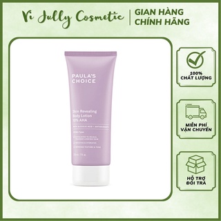 Kem dưỡng thể 2% bha paula's choice resist weightless body treatment with 2% bha 210ml