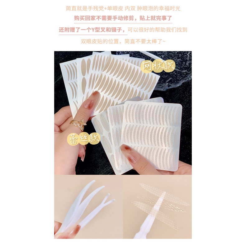 Xixi Set 10 Miếng Dán Kích Mí Tự Dính Vô Hình Lâu Trôi Không Đường May