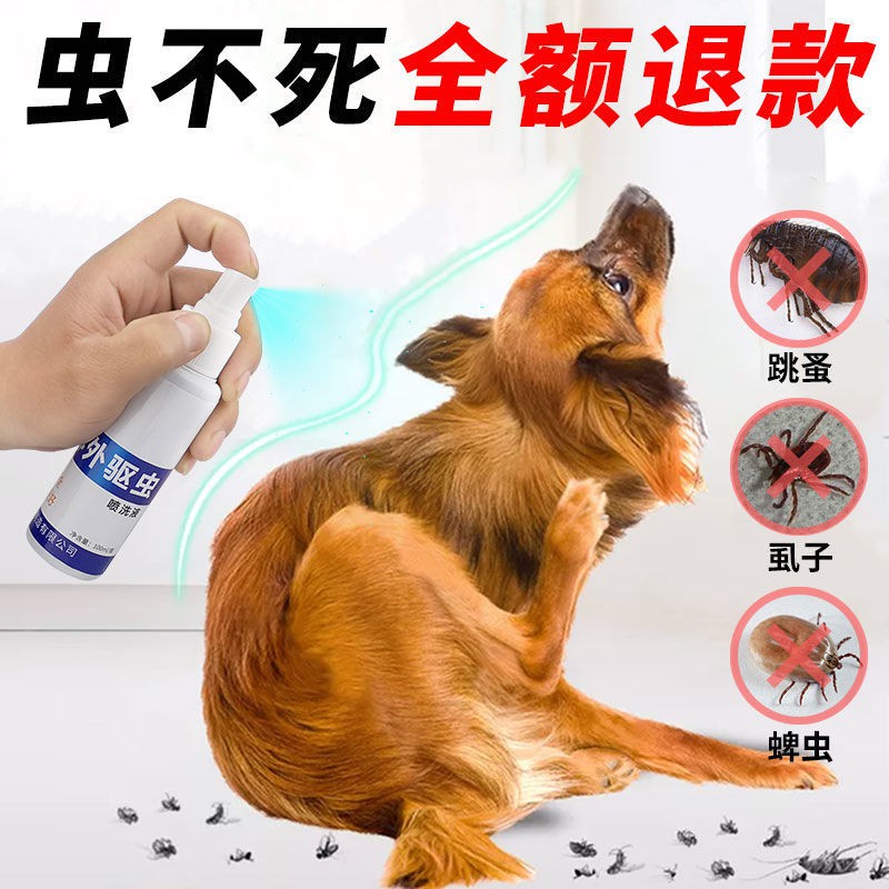 [an toàn không sợ liếm] thuốc tẩy bọ chét cho chó trong ống nghiệm giun mèo thú cưngJUC