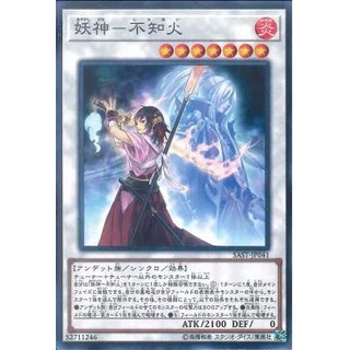 Lá bài thẻ bài Yugioh SAST-JP041 - Shiranui Squiresaga