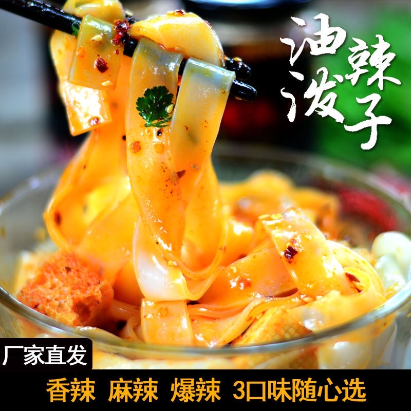 Ớt chưng dầu Trùng Khánh Tứ Xuyên 420g Hot Douyin