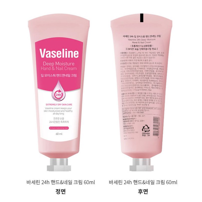 Kem dưỡng ẩm da tay và móng Vaseline Deep Moisture Hand & Nail Cream mềm mịn chắc khoẻ 60ml (tuýp) PP bởi Shinjiru