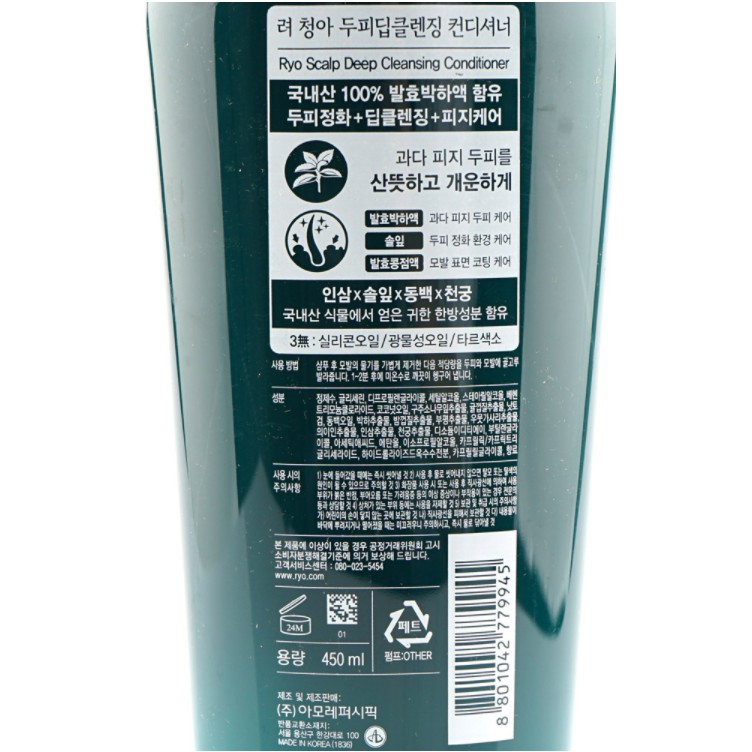 [RYO] DẦU XẢ LÀM SẠCH BÃ NHỜN RYO - [려] 청아 두피 딥클렌징 컨디셔너 500ML