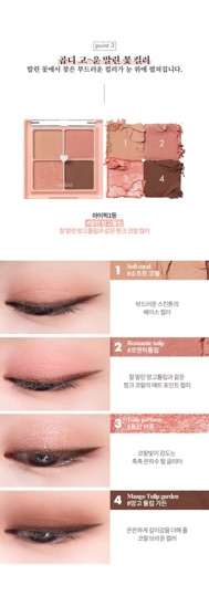 Phấn mắt 4 ô Romand Better Than Eyes