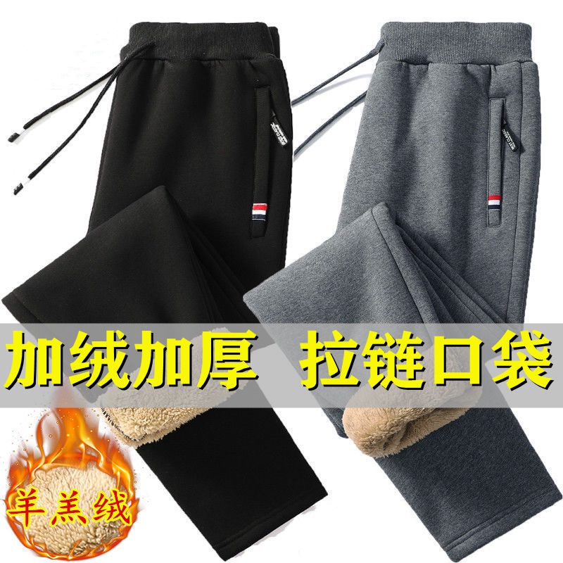 Quần dài ống rộng lót nhung lông cừu dày dặn thời trang thu đông cho nam