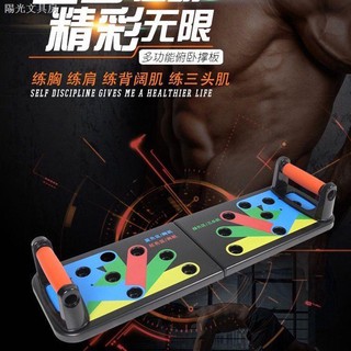 ☊Dụng cụ hỗ trợ tập hít đất đa năng tiện dụng