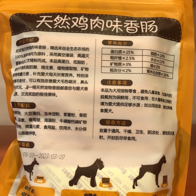 Xúc Xích Tao Tao Pets dành cho thú cưng 15g | Snack dinh dưỡng cho chó mèo | Bánh thưởng nhiều vị cho chó mèo