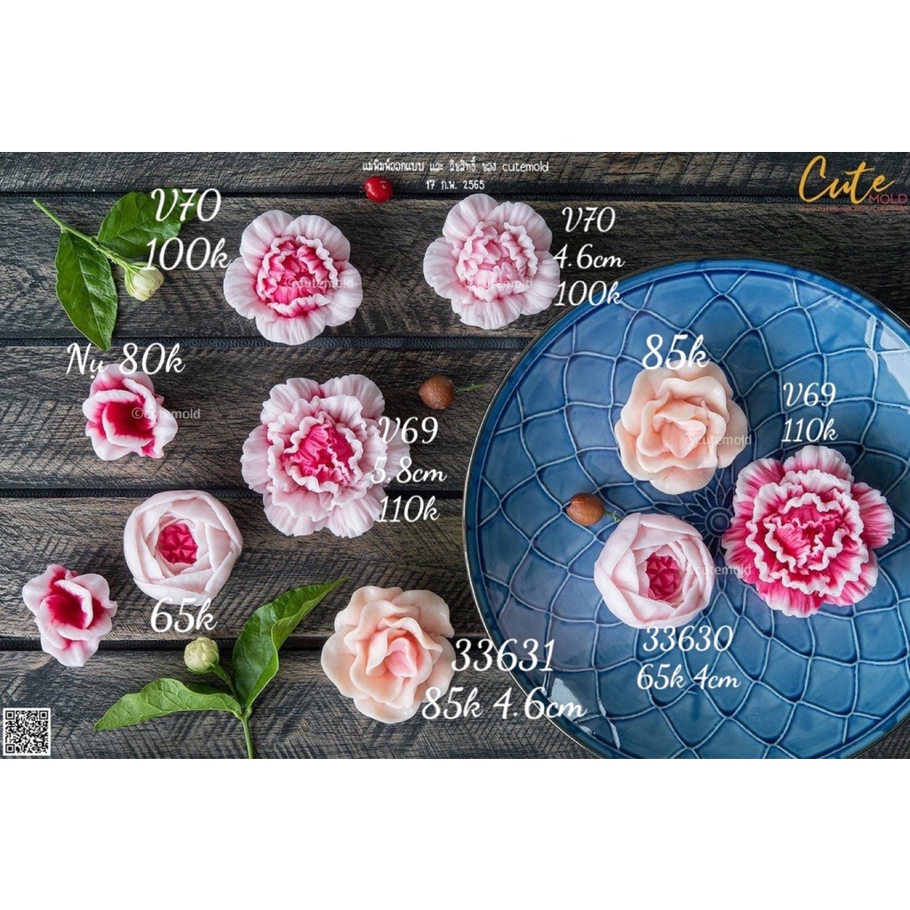 Khuôn Silicone Mẫu Đơn Nhúm Set 3 Hoa V69 V70 V71