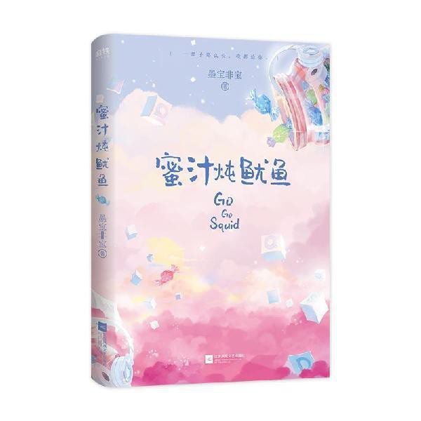 Cá mực hầm mật chính bản phim cá mực hầm mật | BigBuy360 - bigbuy360.vn