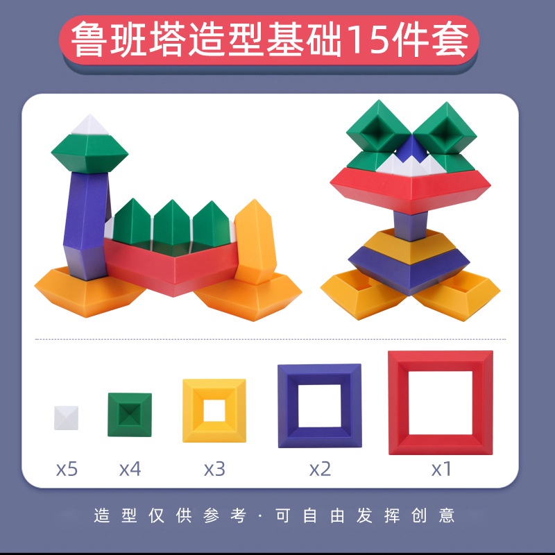 Bộ Đồ Chơi Lắp Ráp Kim Tự Tháp Thông Minh Cho Bé 2-4 - 3-6 Tuổi