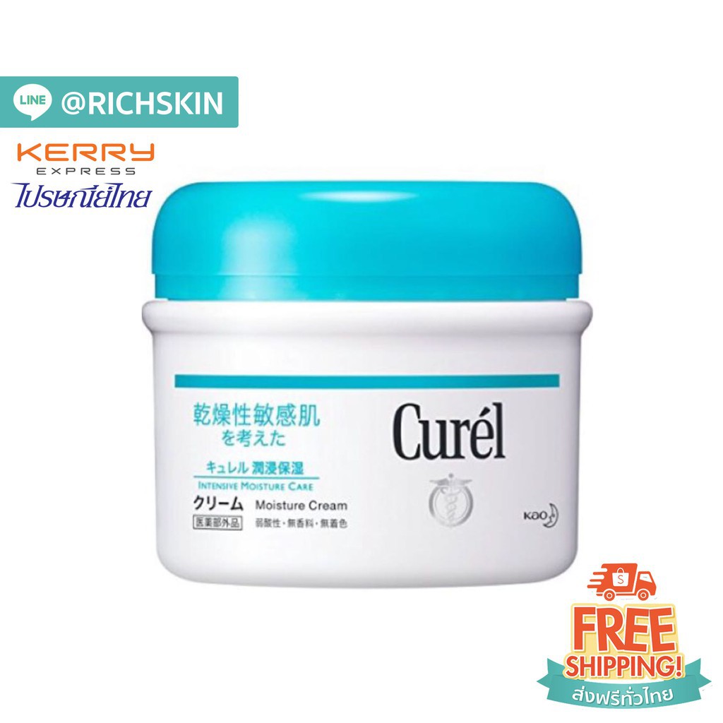 Kem dưỡng ẩm chuyên sâu Curel Intensive Moitsure Cream [Hàng Nhật]