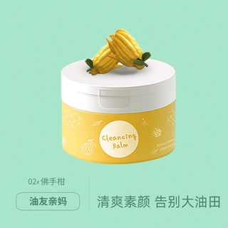 [GIẢM TỐI THIỂU 99K ĐƠN 300K] Sáp tẩy trang unisex
