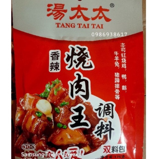 Gia vị thịt kho tàu tứ xuyên/gia vị ướp thịt trung quốc gói 175gr