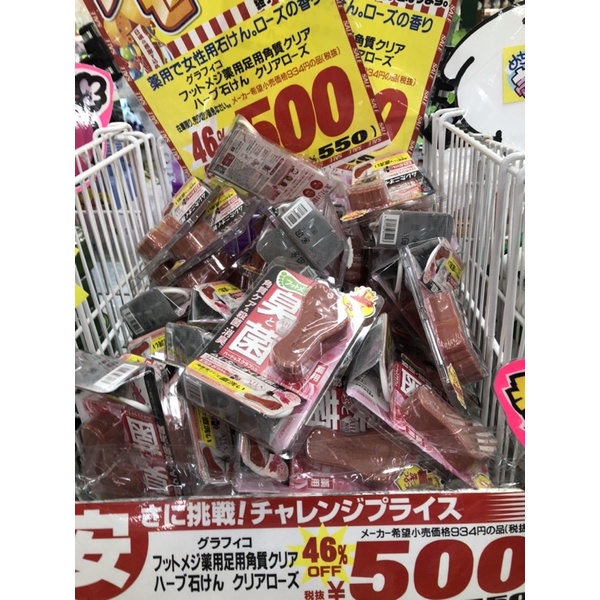 Hôi Chân - Xà Phòng Khử Mùi Hôi Chân Giảm Tiết Mồ Hôi Chân và Tẩy Da Chết Chân Nhật Bản