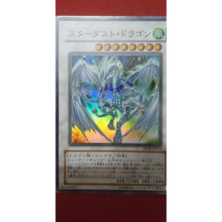 Thẻ bài Yugioh OCG Stardust Dragon