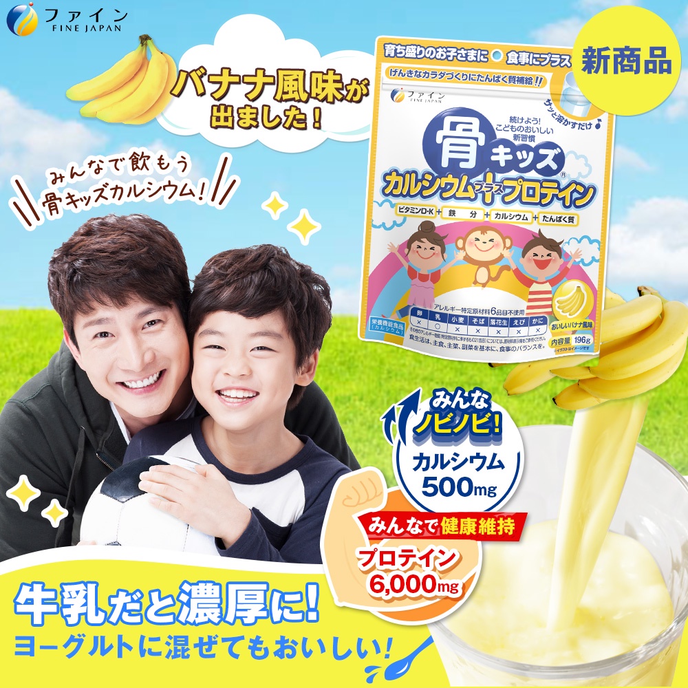 Bột Canxi Cá Tuyết Fine Japan Dành Cho Bé