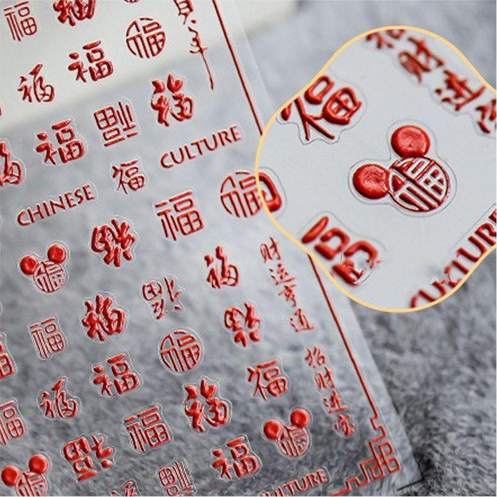 Miếng Dán Trang Trí Móng Tay Phong Cách Trung Hoa Mừng Năm Mới