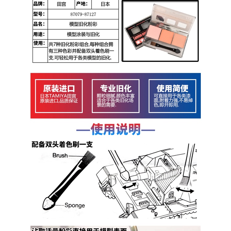 87080 Bộ tạo hiệu ứng mô hình TAMIYA WEATHERING MASTER B SET (SNOW/SOOT/RUST) - GDC