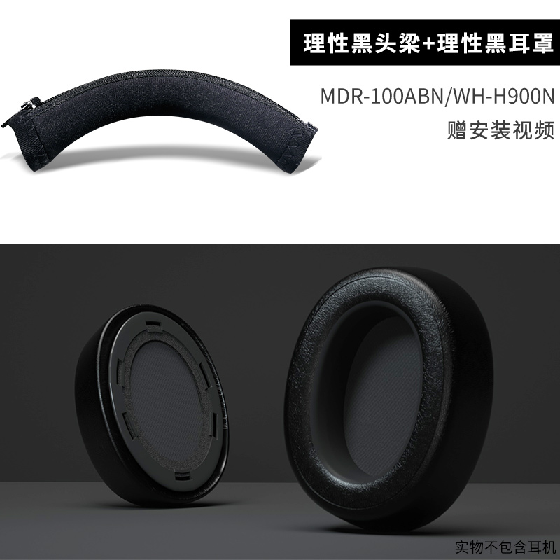For Sony MDR-100ABN WH-H900N Headphones Protein skin Replacement Ear Pads Cushion