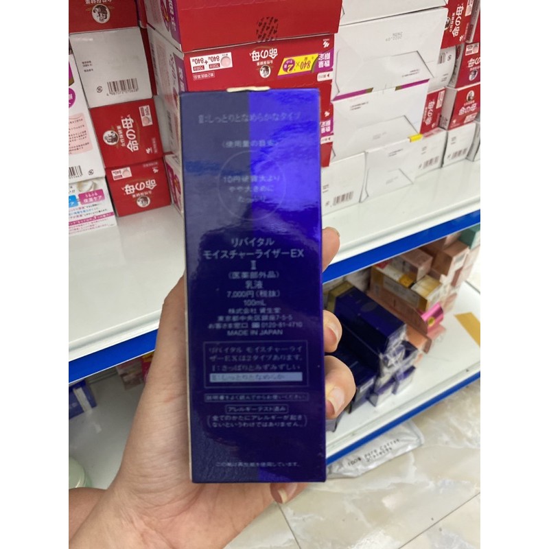 Sữa dưỡng ẩm Shiseido Revital Whitening Moisturizer EX 100ml