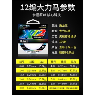 Dù PE X12 Siêu bền