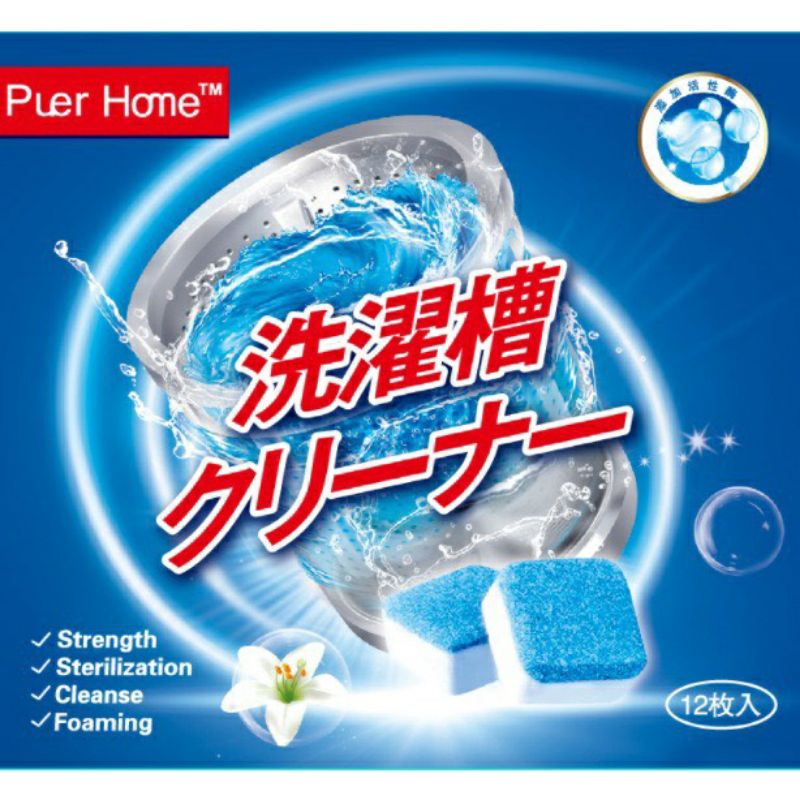 Viên vệ sinh lồng máy giặt công nghệ mới diệt khuẩn 99% - Hộp 12 viên tẩy lòng máy giặt rửa sạch cặn lồng giặt