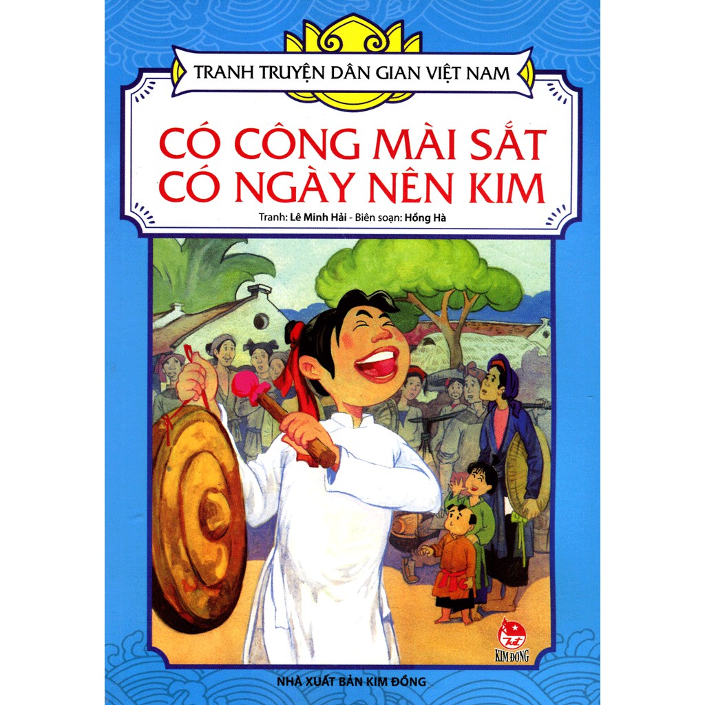 Sách - Tranh truyện dân gian Việt Nam: Có công mài sát có ngày nên kim (KĐ15)