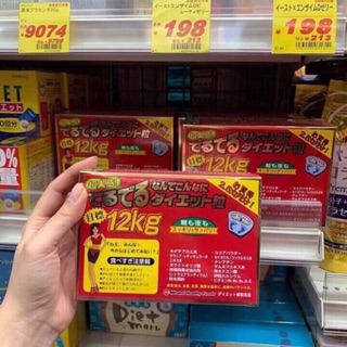 Giảm cân deru deru 12kg nhật bản
