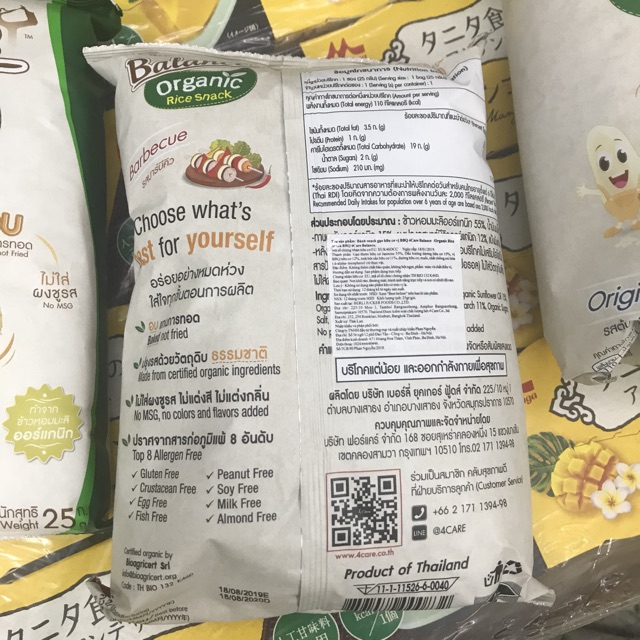 Bánh Ăn Dặm Hữu Cơ Cho Bé Gạo BALANCE Thailand 25g- Thế giới ăn dặm