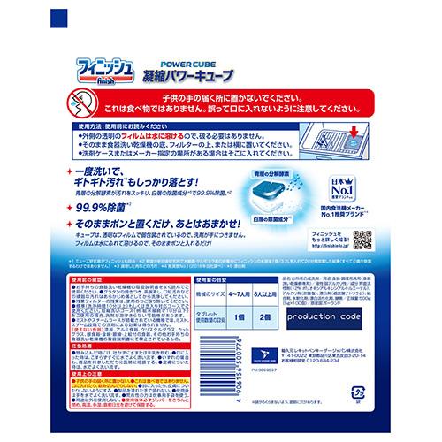 Viên rửa bát Finish 150 viên -Hàng nội địa Nhật Bản
