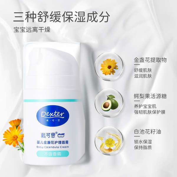 Kem Dưỡng Ẩm Dexter Da Mặt Mềm Mịn Dành Cho Bé Trẻ Em Phân Phối Chính Hãng Bởi VikiToy
