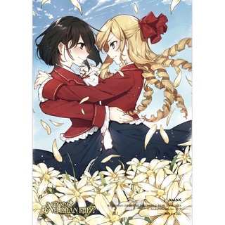 Sách - Tôi Yêu Nữ Phản Diện - Tập 1 - Light Novel