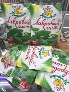 COMBO 2 gói Lá nguyệt quế