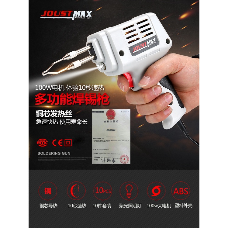 Máy hàn thiếc, Súng hàn điện công suất cao 100W AOTUO - Joust Max