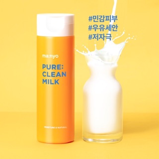 Sữa rửa mặt chiết xuất sữa tươi Pure Clean Milk Manyo