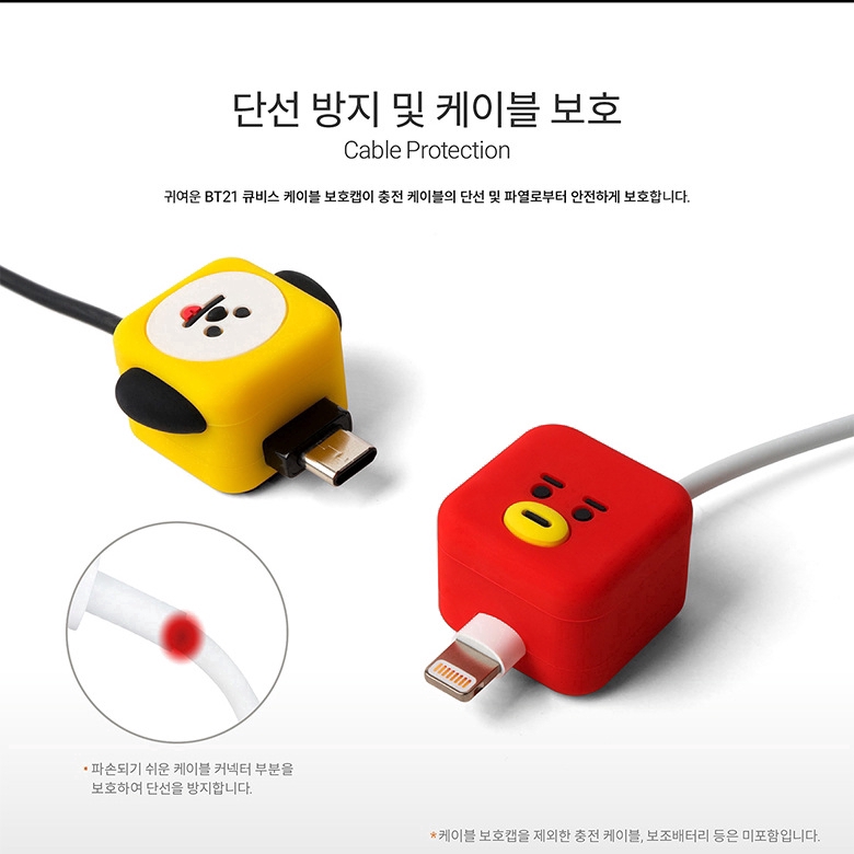 A102 ❤️ BT21 CABLE PROTECTER 100% official BT21 BTS original authentic