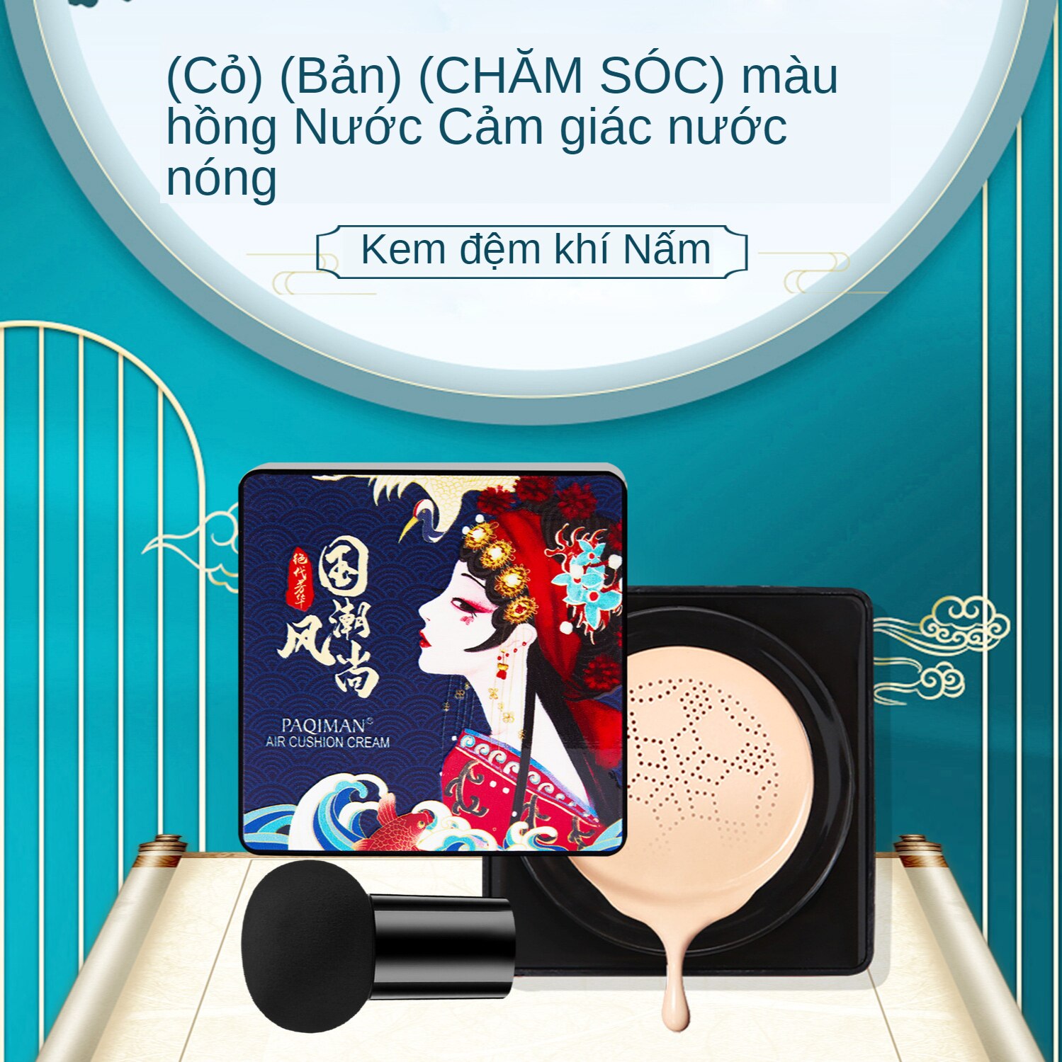 (Hàng Mới Về) Set Đồ Trang Điểm Phong Cách Trung Hoa Dành Cho Người Mới Bắt Đầu