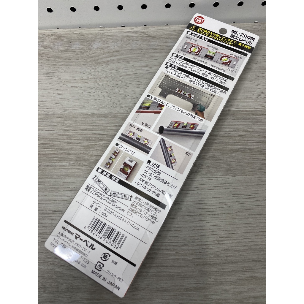 Thước thuỷ Marvel ML-200M ( Made in Japan)