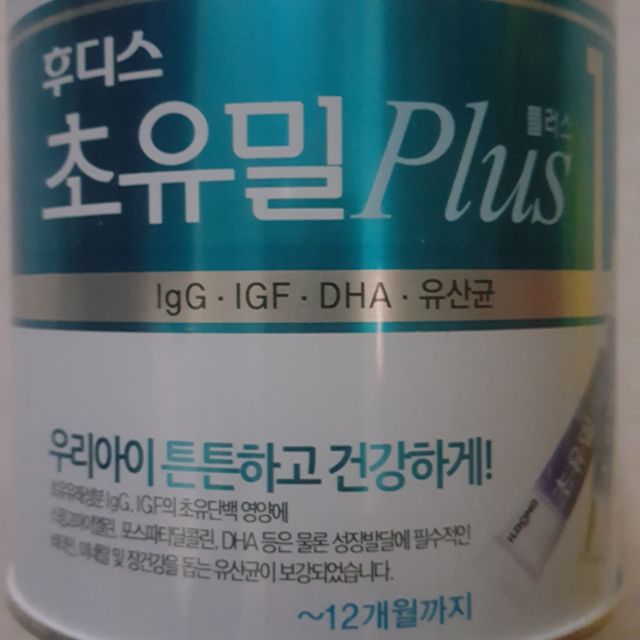 Sữa non số 1 ildong 100 gói nội địa